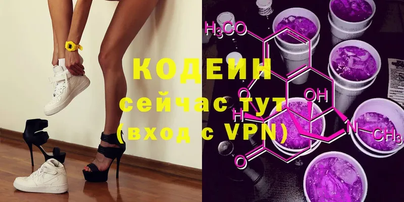 Кодеин напиток Lean (лин)  Рассказово 